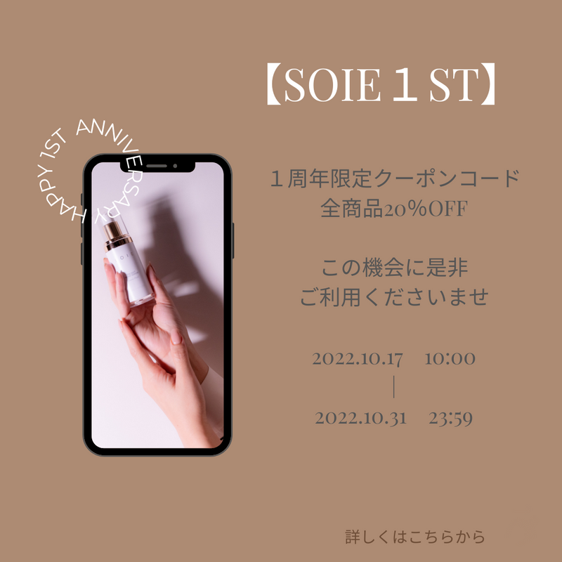 1st anniversary coupons are being distributed