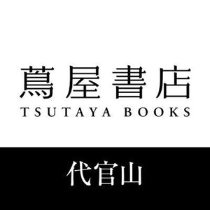 8月29日より【 代官山 蔦屋書店　1号館2階　美容・ウェルネスフロア 】にてPOP-UPを開催