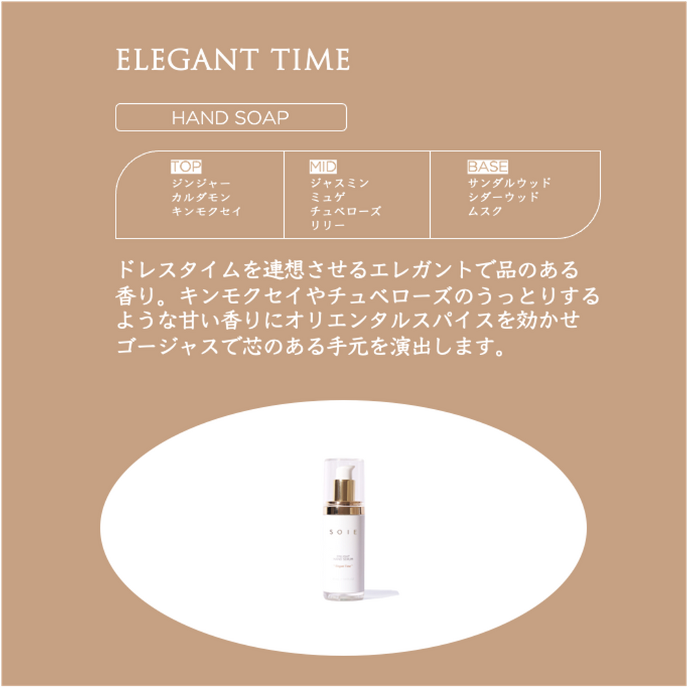 Enlight Hand Serum ET (Hand Serum) -Elegant Time- – SOIE